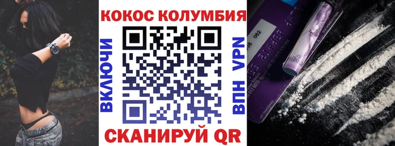 Cocaine VHQ  где найти наркотики  omg как зайти  Чекалин 