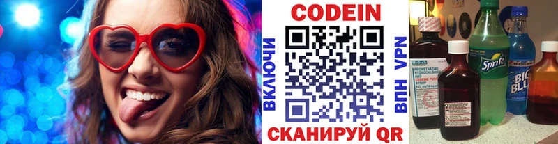МЕГА   Чекалин  дарк нет клад  Кодеиновый сироп Lean Purple Drank 