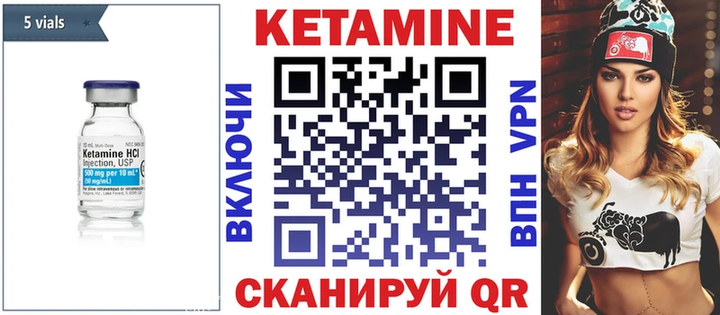 как найти   Чекалин  мориарти формула  КЕТАМИН VHQ 