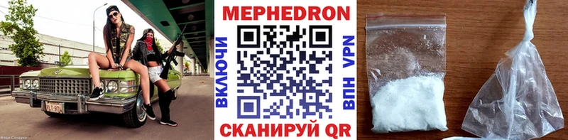 Мефедрон кристаллы  где найти   Чекалин 