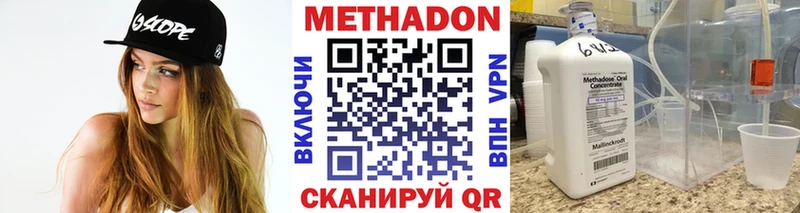 МЕТАДОН VHQ  МЕГА ССЫЛКА  сайты даркнета клад  Чекалин 